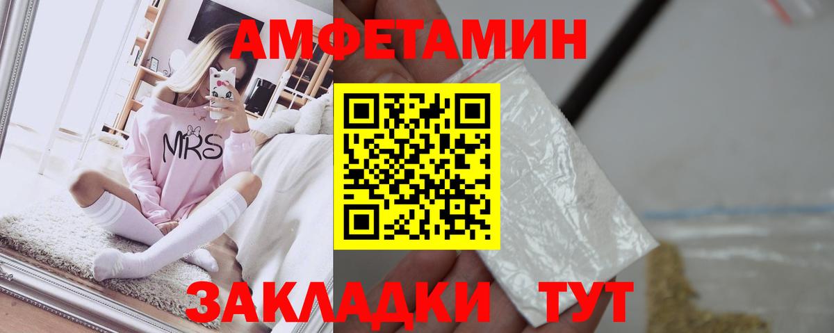 АМФ Розовый Рубцовск