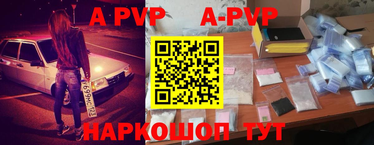 Alpha PVP кристаллы  Вход с VPN  Альфа ПВП Соль  Рубцовск 