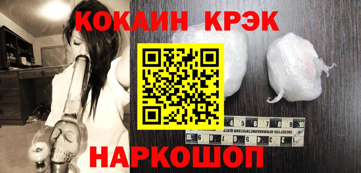Кокаин FishScale Рубцовск