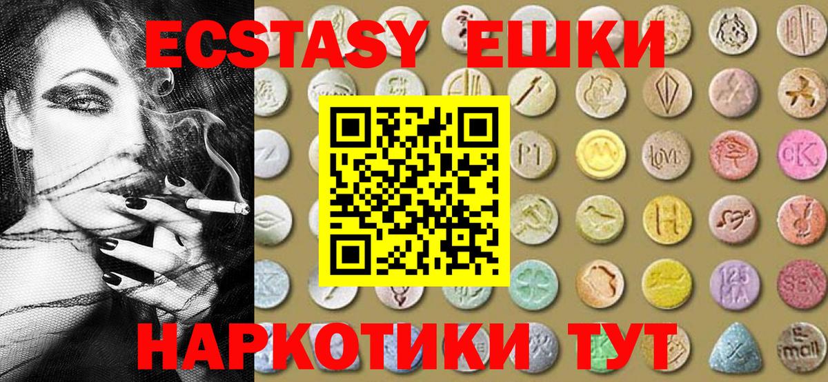 Ecstasy диски  Ecstasy 99%  Рубцовск  мега зеркало  Вход с VPN  ЭКСТАЗИ 