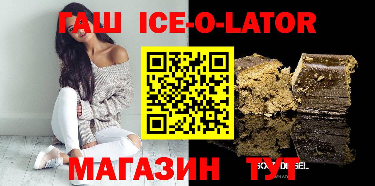 ГАШ hashish  Вход с VPN  ГАШИШ убойный  Рубцовск 