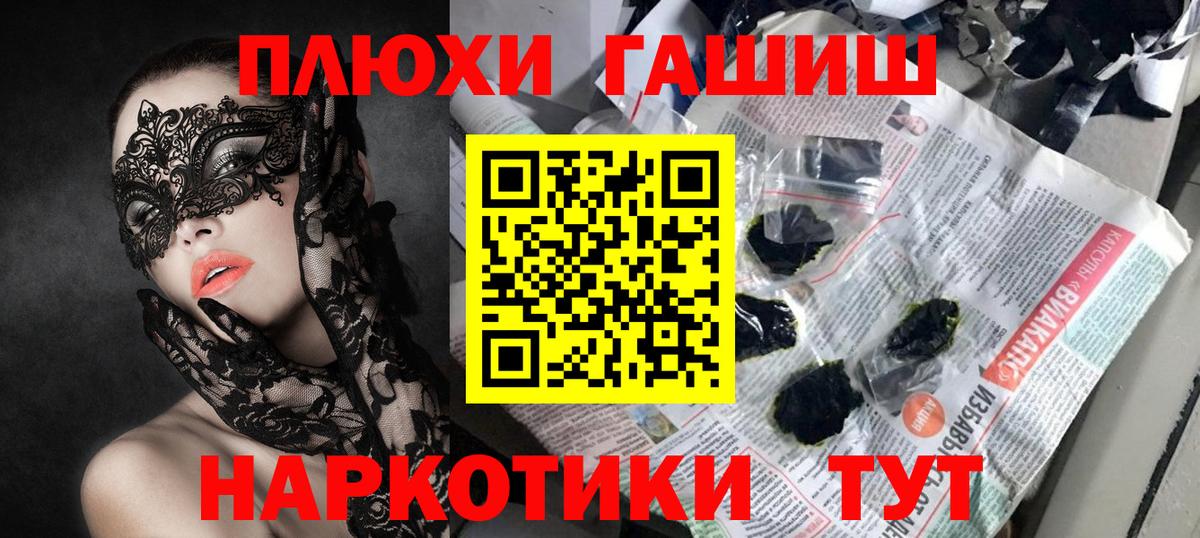 Экстази  Амфетамин кристаллы  Мефедрон   Рубцовск  A-PVP СОЛЬ кристаллы  Марихуана  Вход с VPN  Кокаин  ГАШИШ  Cocaine 