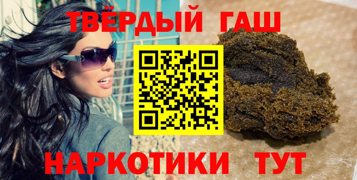 ГАШИШ убойный Рубцовск