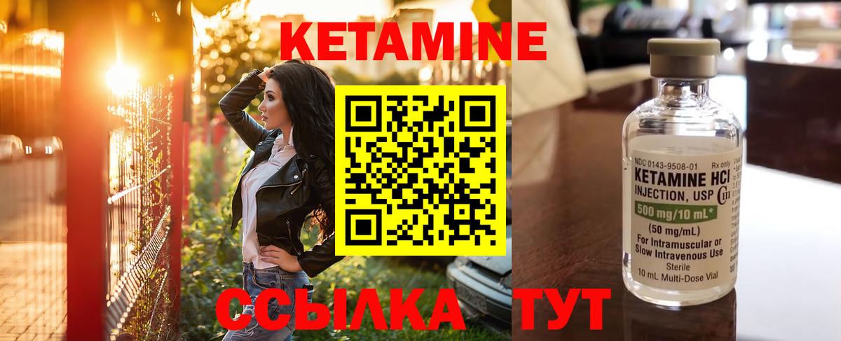 КЕТАМИН ketamine Рубцовск