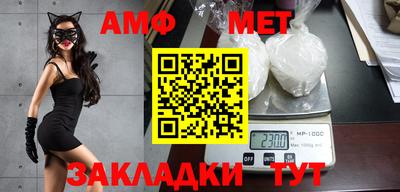амфетамин Старая Купавна