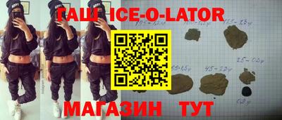 дживик Славянск-на-Кубани