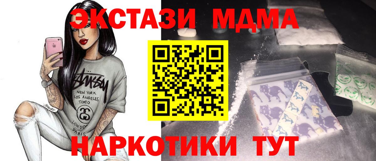 МДМА кристаллы Рубцовск