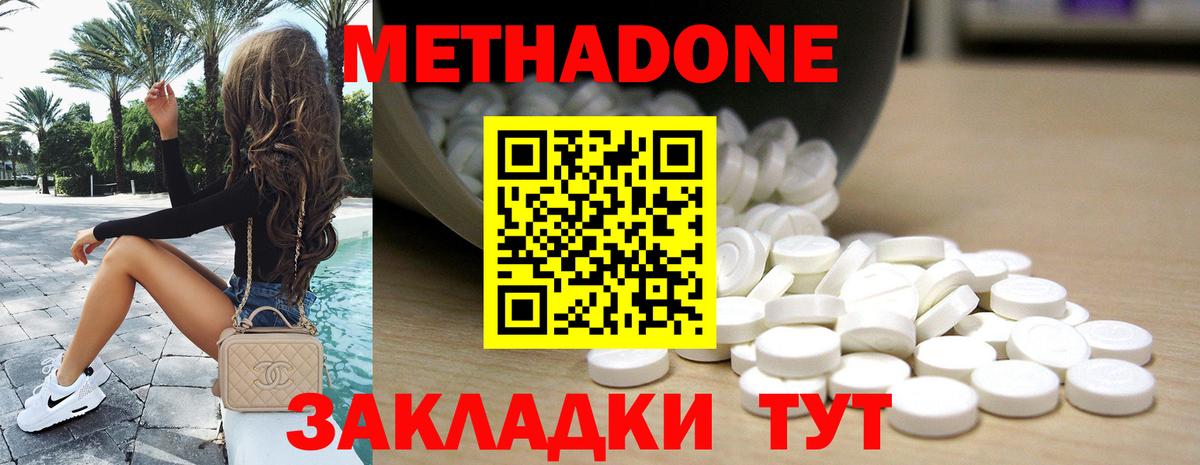 Метадон белоснежный  Вход с VPN  Рубцовск 