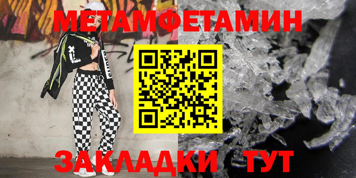 Первитин кристалл Рубцовск