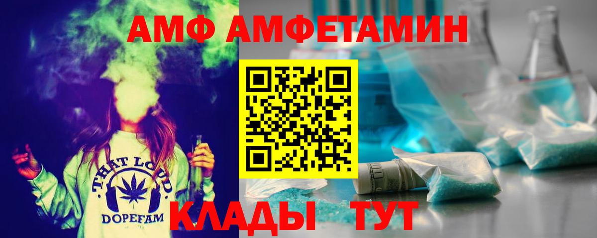 МЕТАМФЕТАМИН  Вход с VPN  Рубцовск  МЕТАМФЕТАМИН Декстрометамфетамин 99.9% 