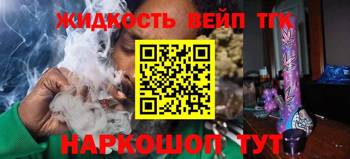 Дистиллят ТГК THC oil  Вход с VPN  Дистиллят ТГК гашишное масло  Рубцовск 