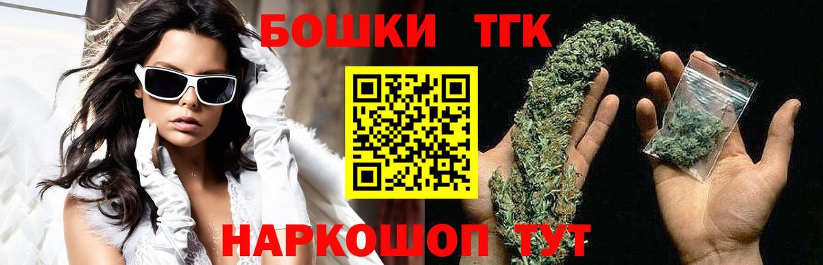 Каннабис THC 21% Рубцовск
