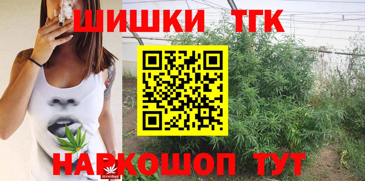 Бошки марихуана THC 21%  Вход с VPN  Рубцовск  Бошки марихуана ГИДРОПОН  Конопля LSD WEED 